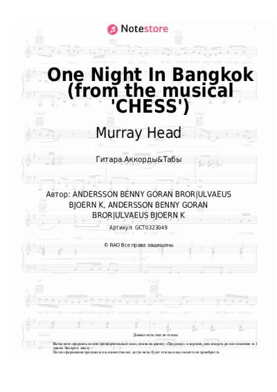 undefined Murray Head - One Night In Bangkok (from the musical 'CHESS')