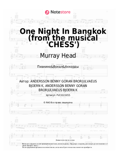 Ноты, аккорды Murray Head - One Night In Bangkok (from the musical 'CHESS')