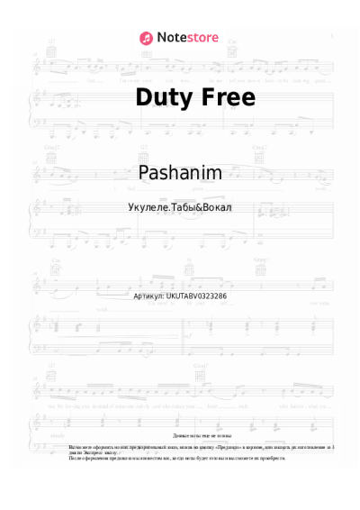 Ноты, аккорды Pashanim - Duty Free