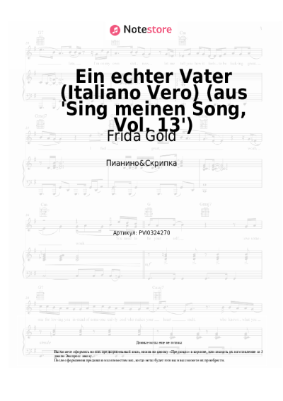 Ноты, аккорды Frida Gold - Ein echter Vater (Italiano Vero) (aus 'Sing meinen Song, Vol. 13') 