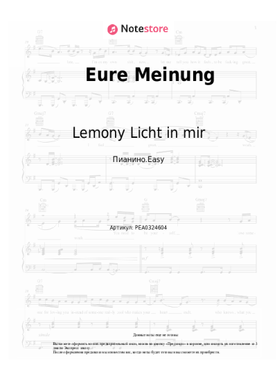 Ноты, аккорды Lemony Licht in mir - Eure Meinung