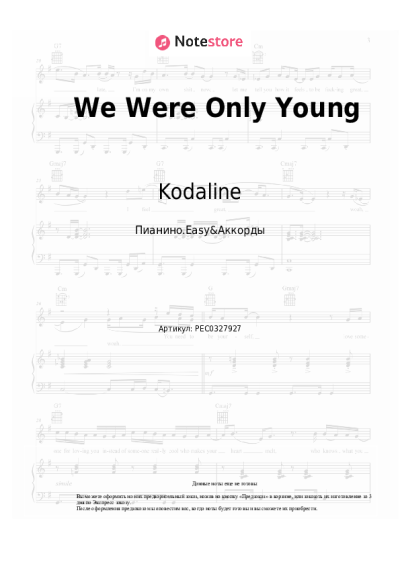 Ноты, аккорды Kodaline - We Were Only Young