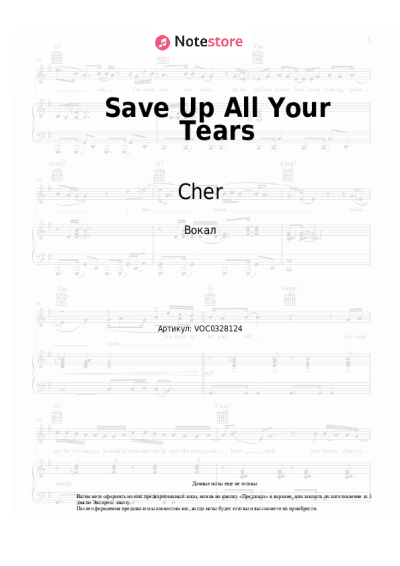 undefined Cher - Save Up All Your Tears