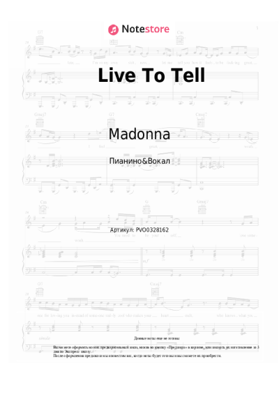 Ноты, аккорды Madonna - Live To Tell