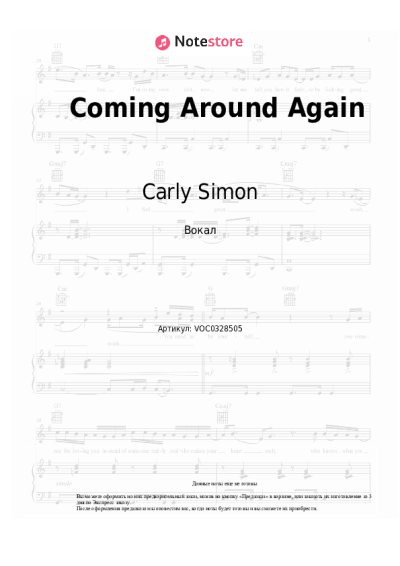 Ноты, аккорды Carly Simon - Coming Around Again