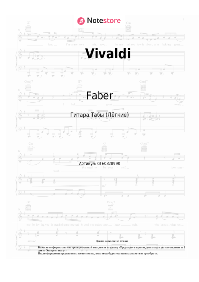 Ноты, аккорды Faber - Vivaldi
