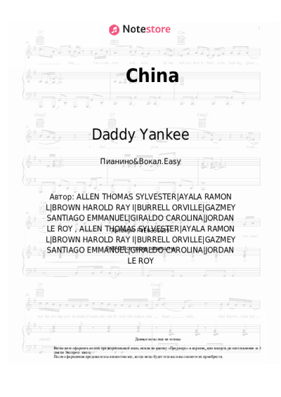 Ноты, аккорды Daddy Yankee, J Balvin, Ozuna, Anuel AA, Karol G - China