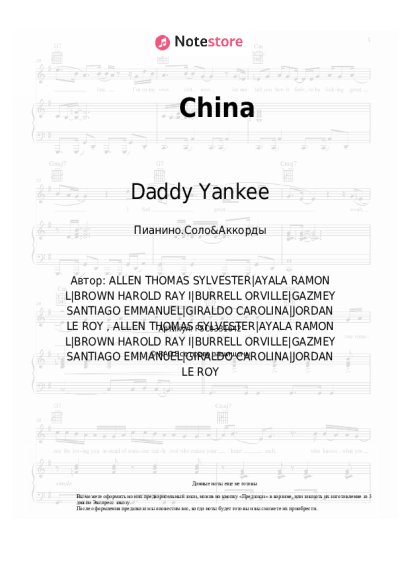 undefined Daddy Yankee, J Balvin, Ozuna, Anuel AA, Karol G - China