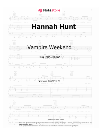 undefined Vampire Weekend - Hannah Hunt