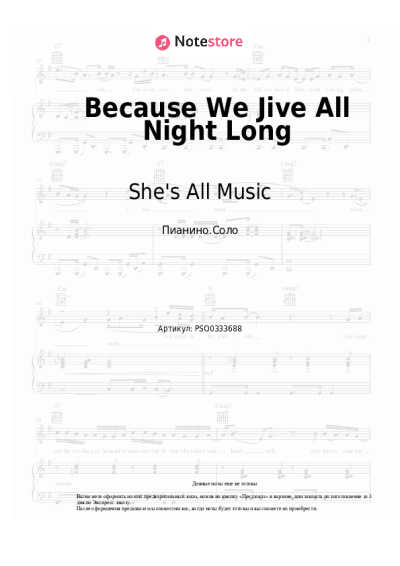 Ноты, аккорды She's All Music - Because We Jive All Night Long