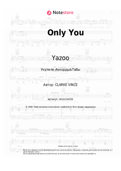 Ноты, аккорды Yazoo - Only You