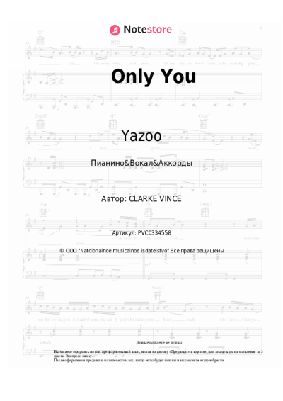 Ноты, аккорды Yazoo - Only You
