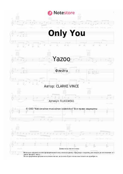 Ноты, аккорды Yazoo - Only You
