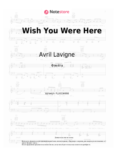 Ноты, аккорды Avril Lavigne - Wish You Were Here