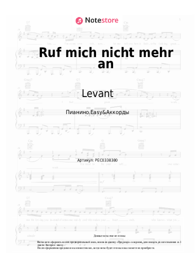Ноты, аккорды Levant - Ruf mich nicht mehr an