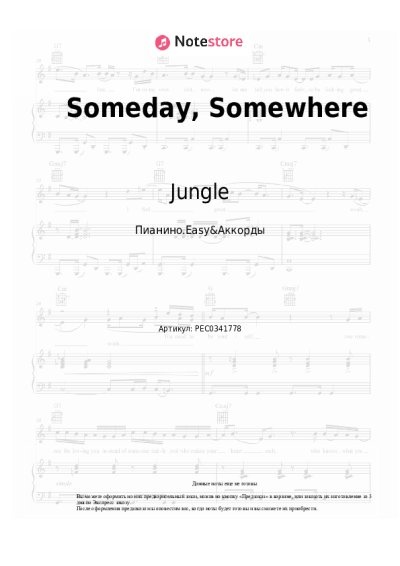 Ноты, аккорды Jungle - Someday, Somewhere