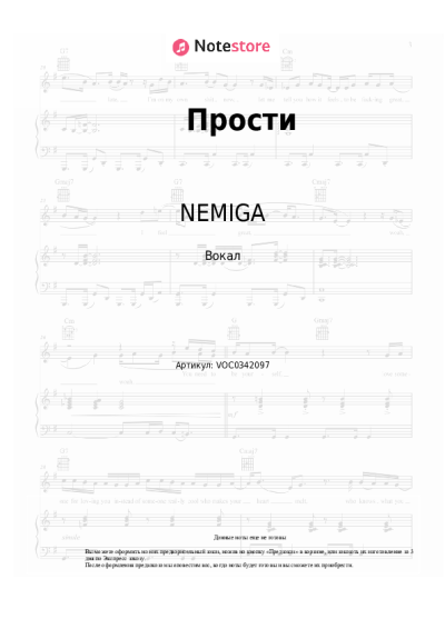 undefined NEMIGA - Прости