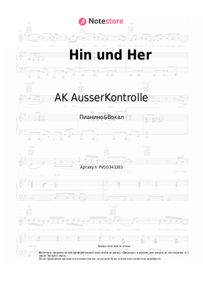 Ноты, аккорды AK AusserKontrolle - Hin und Her