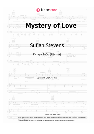 Ноты, аккорды Sufjan Stevens - Mystery of Love