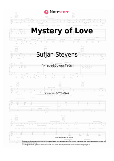 Ноты, аккорды Sufjan Stevens - Mystery of Love