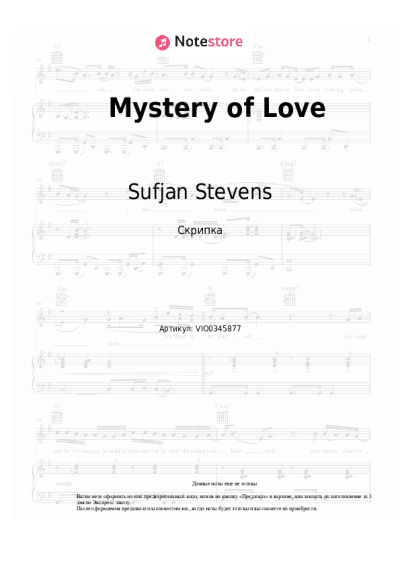 Ноты, аккорды Sufjan Stevens - Mystery of Love