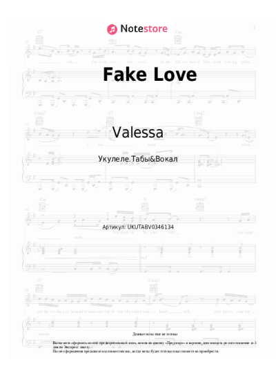 Ноты, аккорды Valessa - Fake Love