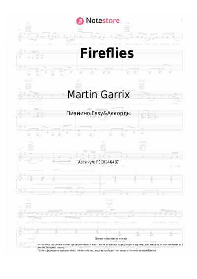 Ноты, аккорды Martin Garrix, U2 - Fireflies