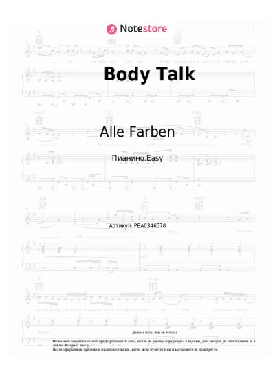 undefined Alle Farben, René Miller - Body Talk