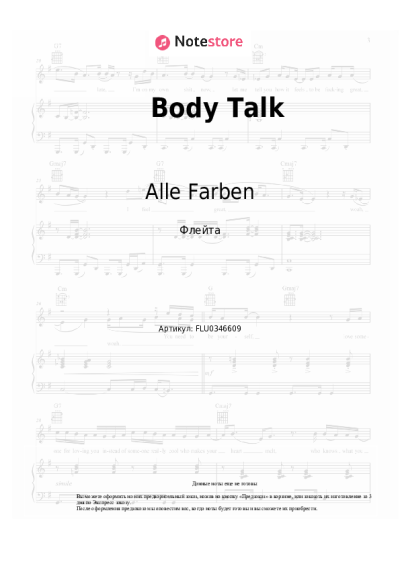 undefined Alle Farben, René Miller - Body Talk