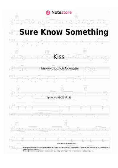 undefined Kiss - Sure Know Something