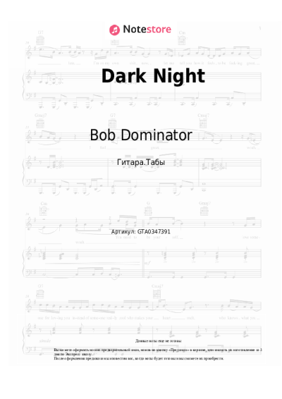 Ноты, аккорды Bob Dominator - Dark Night