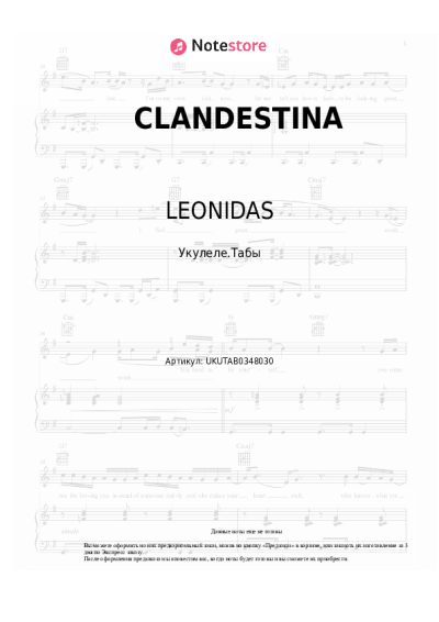 Ноты, аккорды LEONIDAS - CLANDESTINA