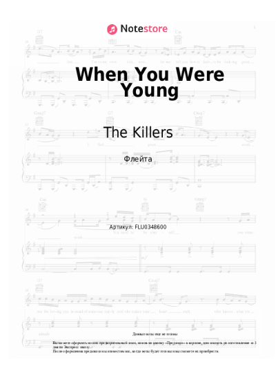 Ноты, аккорды The Killers - When You Were Young