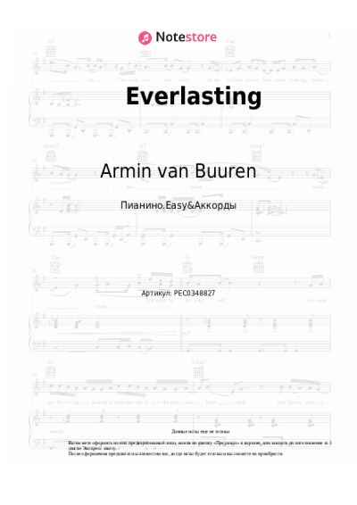 Ноты, аккорды Armin van Buuren, SACHA - Everlasting