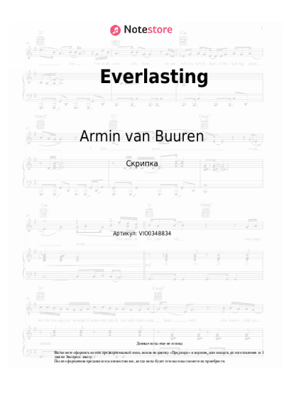 Ноты, аккорды Armin van Buuren, SACHA - Everlasting