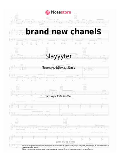 Ноты, аккорды Slayyyter - brand new chanel$