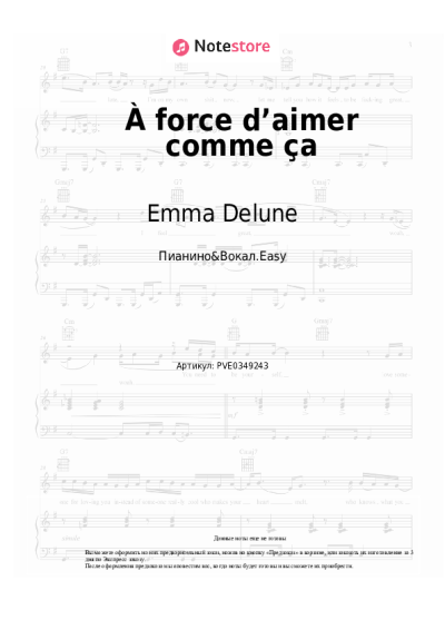 Ноты, аккорды Emma Delune - À force d’aimer comme ça