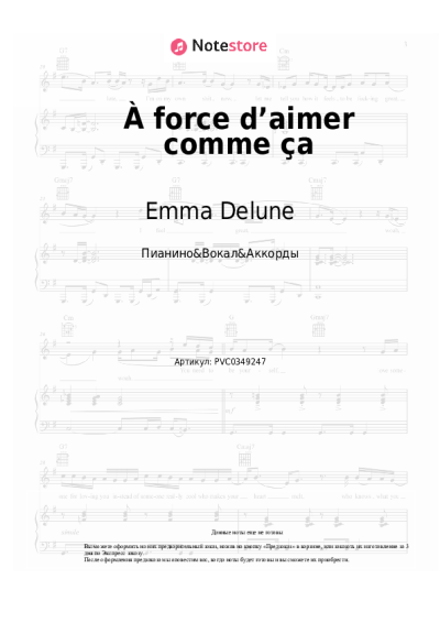 Ноты, аккорды Emma Delune - À force d’aimer comme ça
