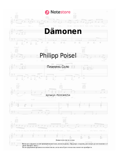Ноты, аккорды Philipp Poisel - Dämonen