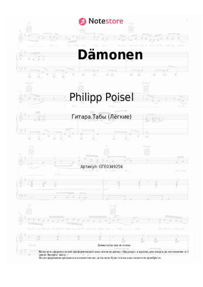 Ноты, аккорды Philipp Poisel - Dämonen