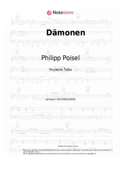 Ноты, аккорды Philipp Poisel - Dämonen