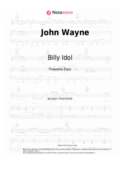Ноты, аккорды Billy Idol, Alison Mosshart - John Wayne