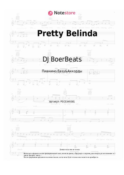 Ноты, аккорды DJ BoerBeats - Pretty Belinda