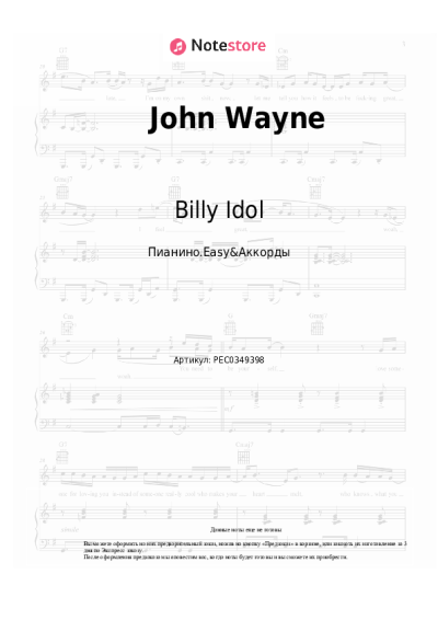 Ноты, аккорды Billy Idol, Alison Mosshart - John Wayne