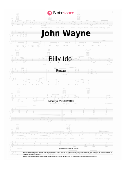 Ноты, аккорды Billy Idol, Alison Mosshart - John Wayne