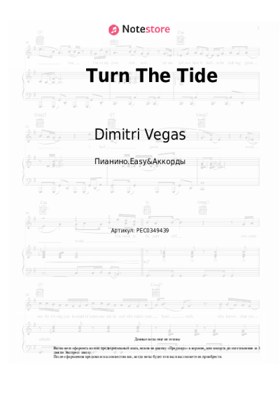 Ноты, аккорды Dimitri Vegas, Sylver, Pat B - Turn The Tide