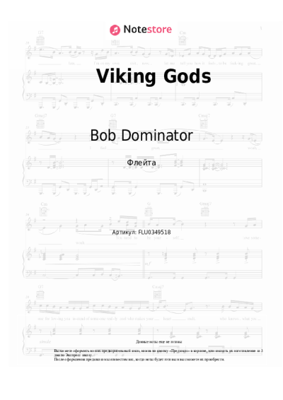 Ноты, аккорды Bob Dominator - Viking Gods