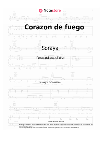 Ноты, аккорды Soraya - Corazon de fuego