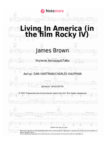 Ноты, аккорды James Brown - Living In America (in the film Rocky IV)