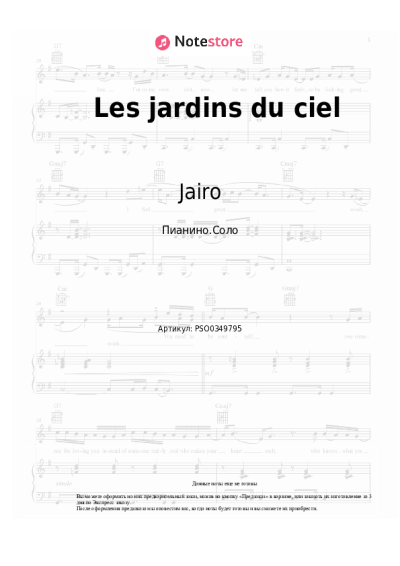 Ноты, аккорды Jairo - Les jardins du ciel